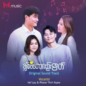Chit Mi Tok Lal Zoot