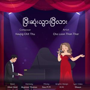 ပြီးဆုံးသွားပြီလား