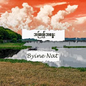 အကြည့်အနွေး