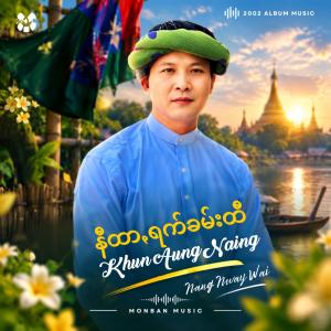 ပွေါးဆုတောင်ꩻ