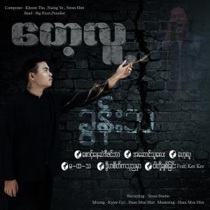 ဟေ့လူ